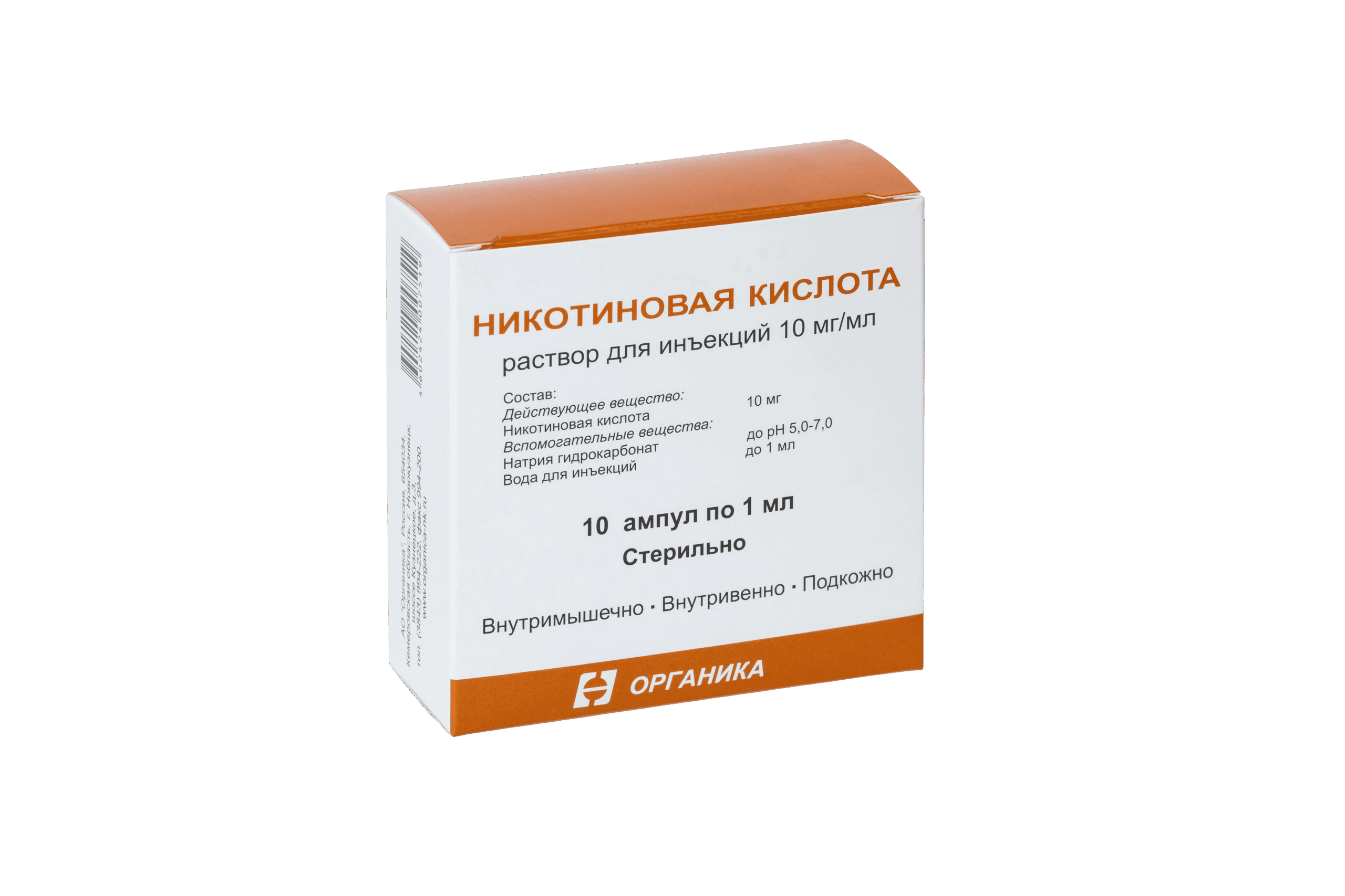 Никотиновая Кислота
