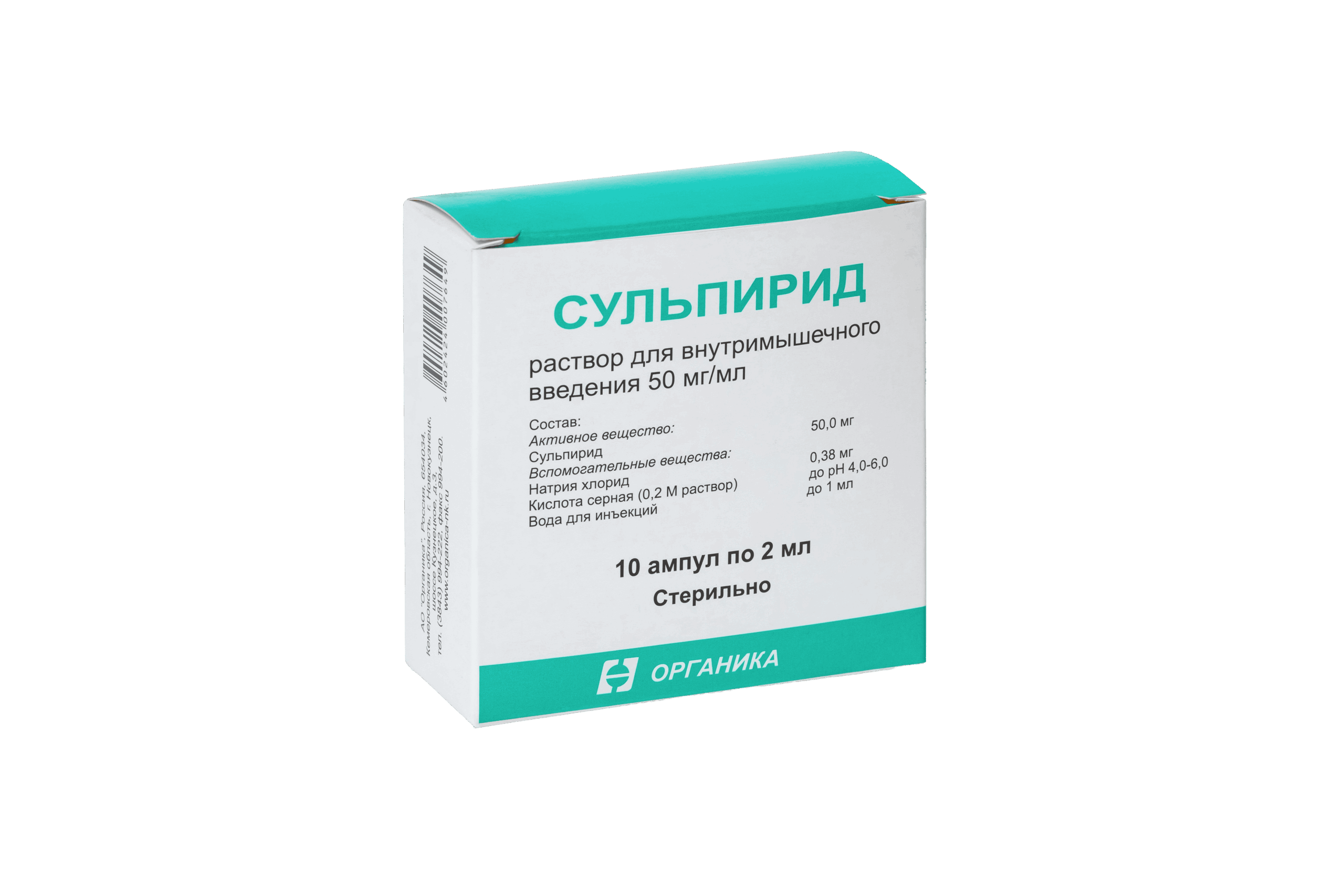 Сульпирид