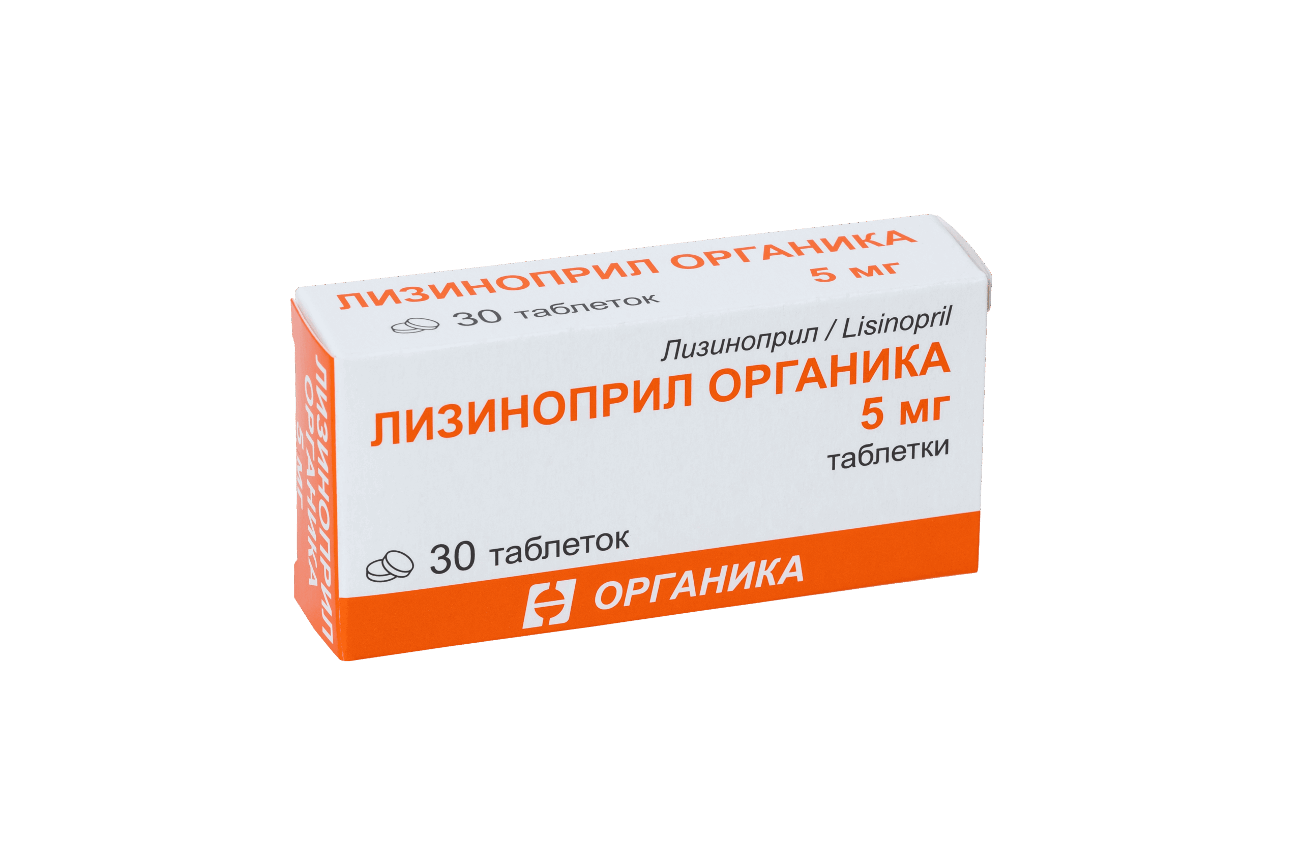Лизиноприл Органика