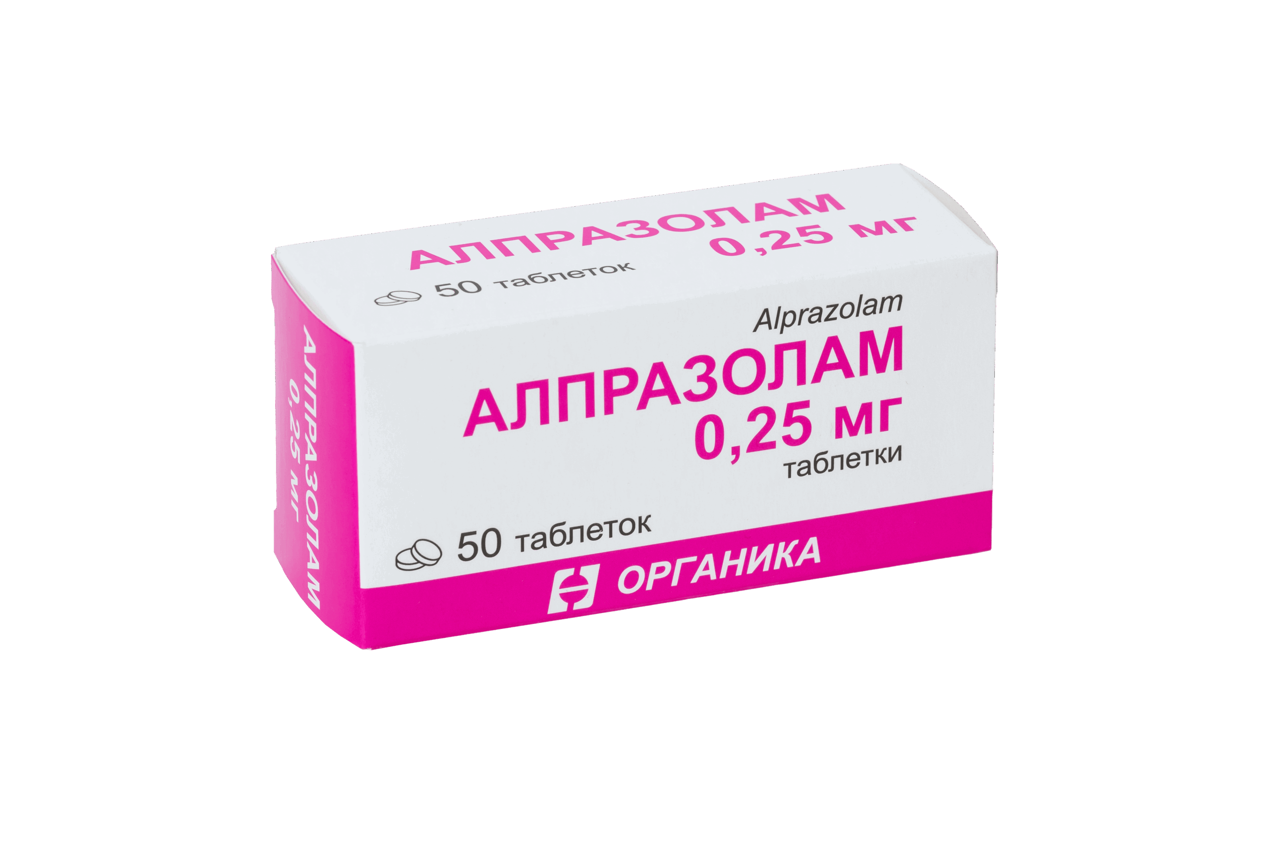 Алпразолам