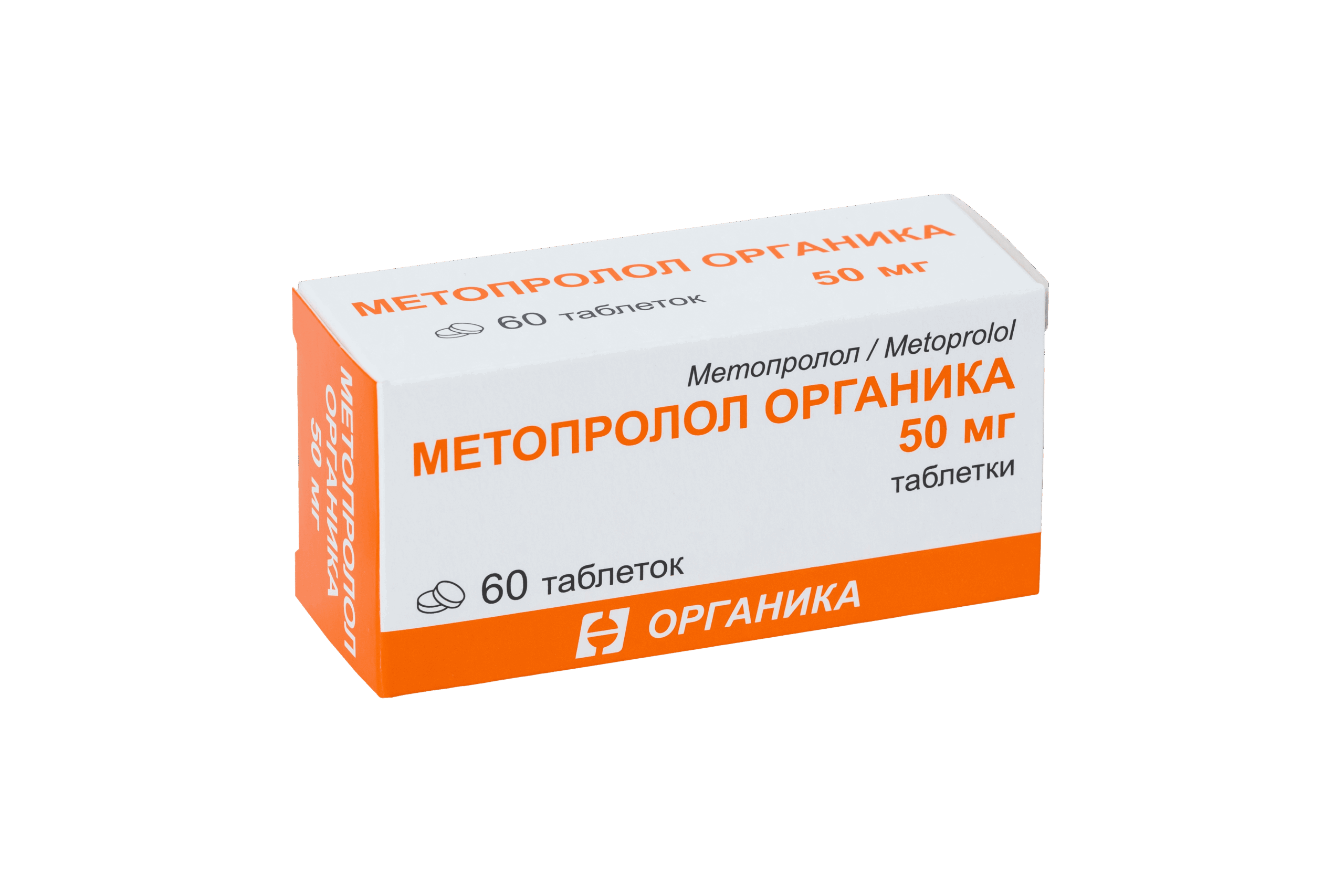 Метопролол Органика