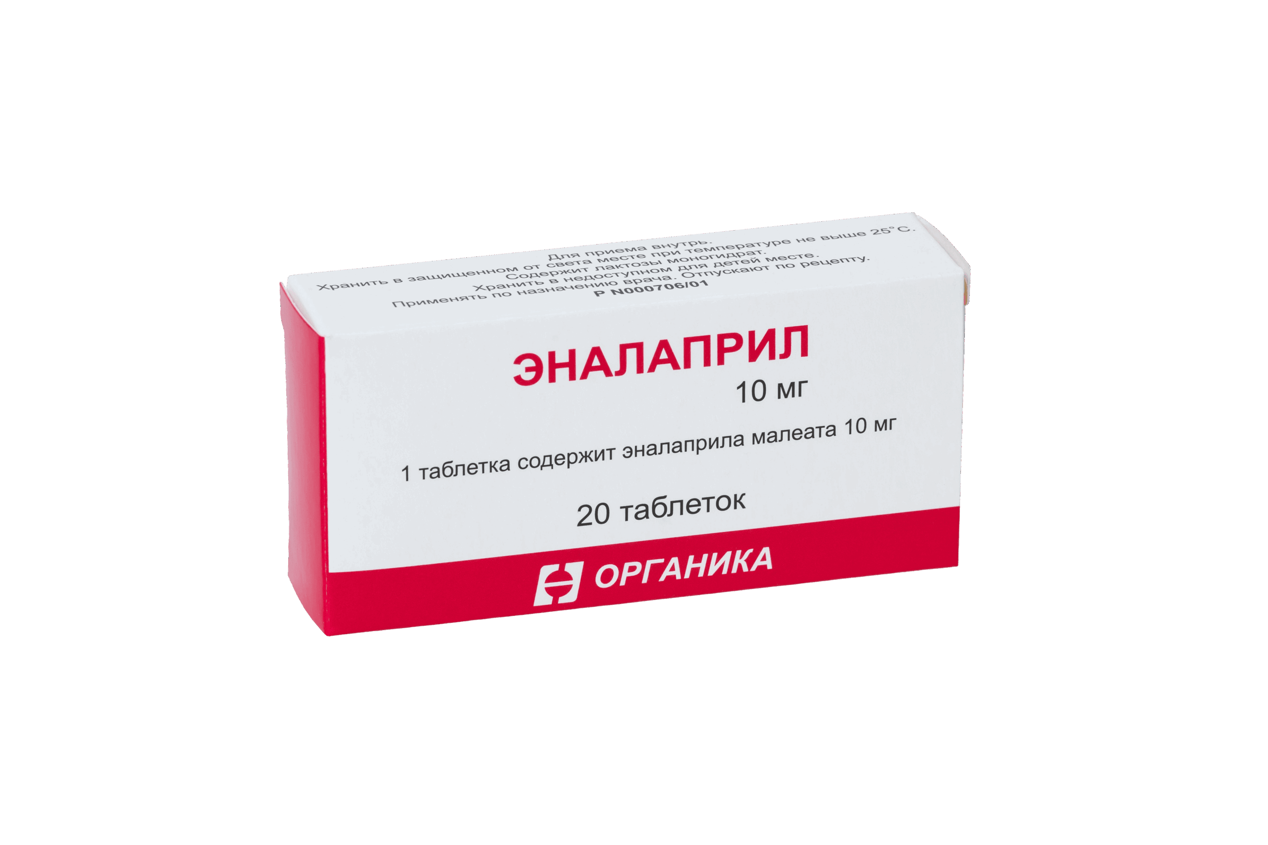 Эналаприл