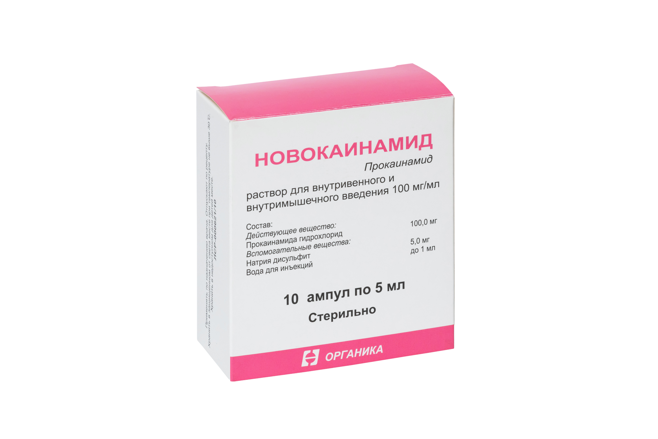 Новокаинамид
