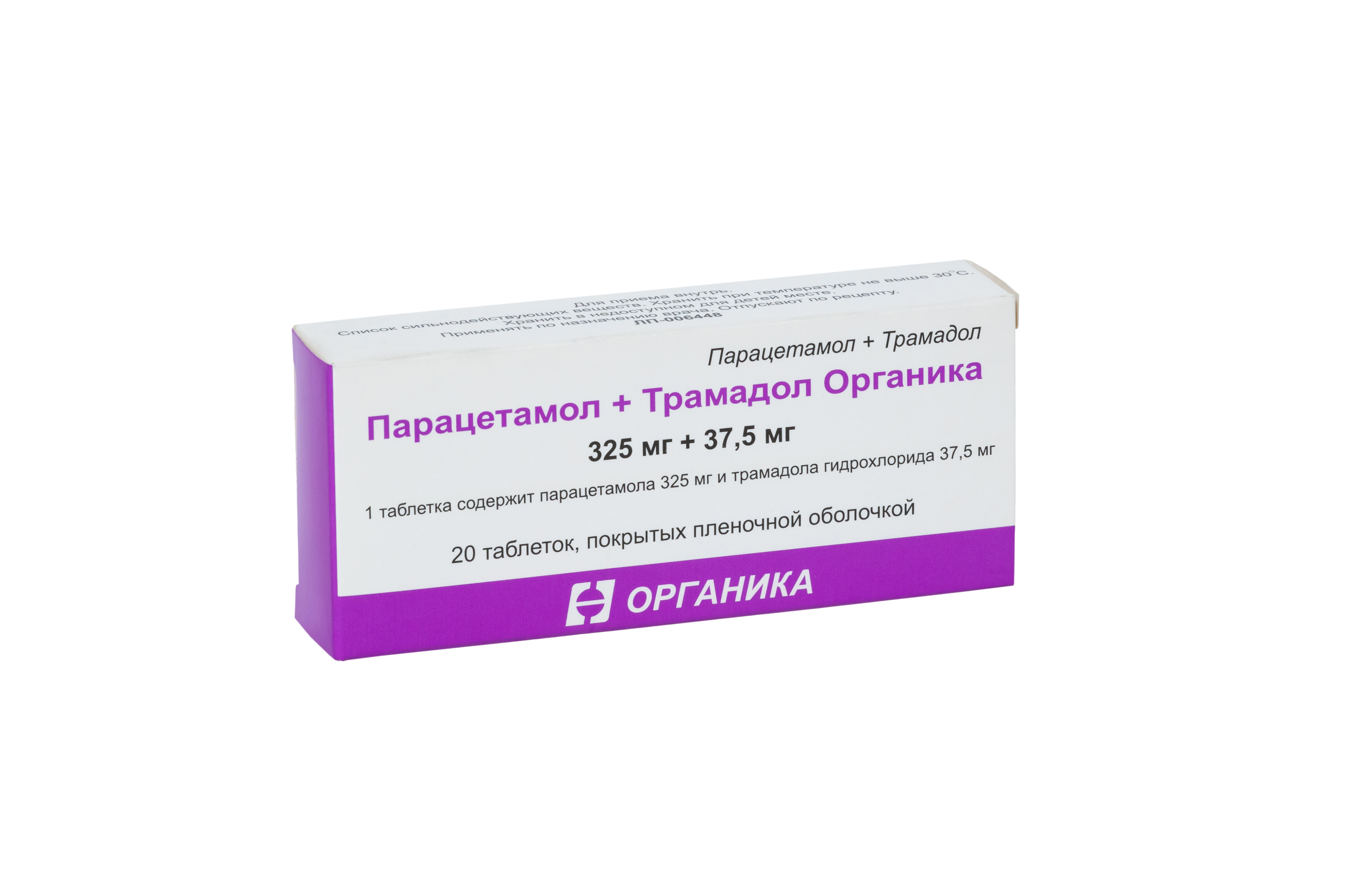 Парацетамол + Трамадол Органика