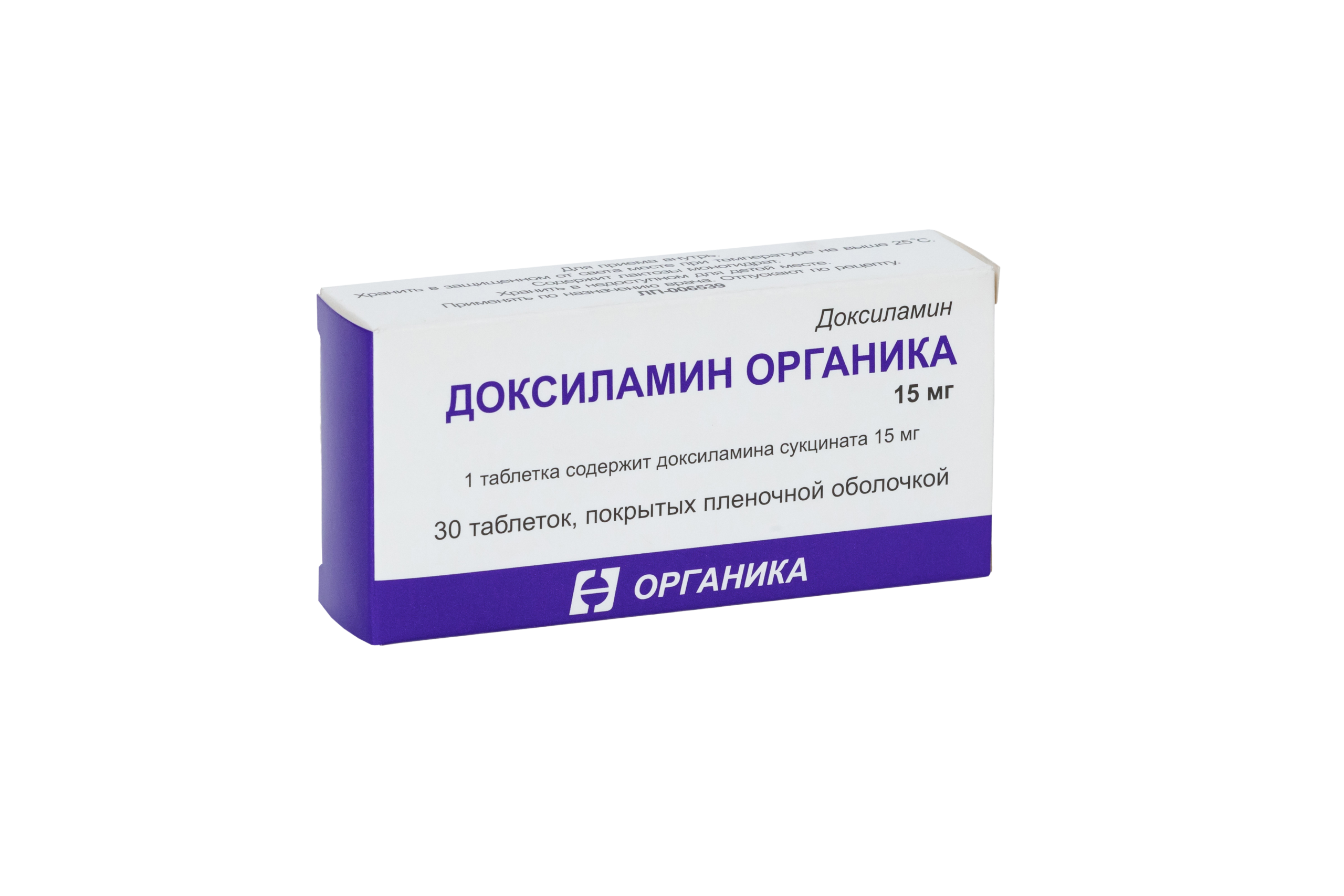 Доксиламин Органика