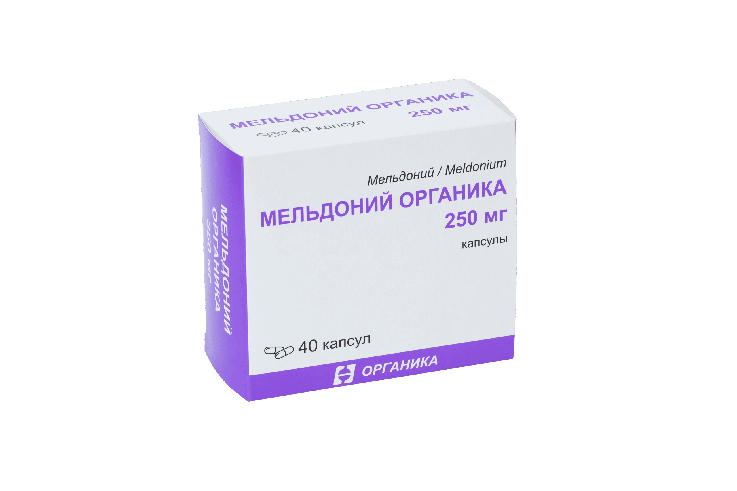 Мельдоний Органика