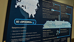 Расширяя границы взаимодействия — в химическом корпусе ТГУ появилась бренд-зона «Органики»