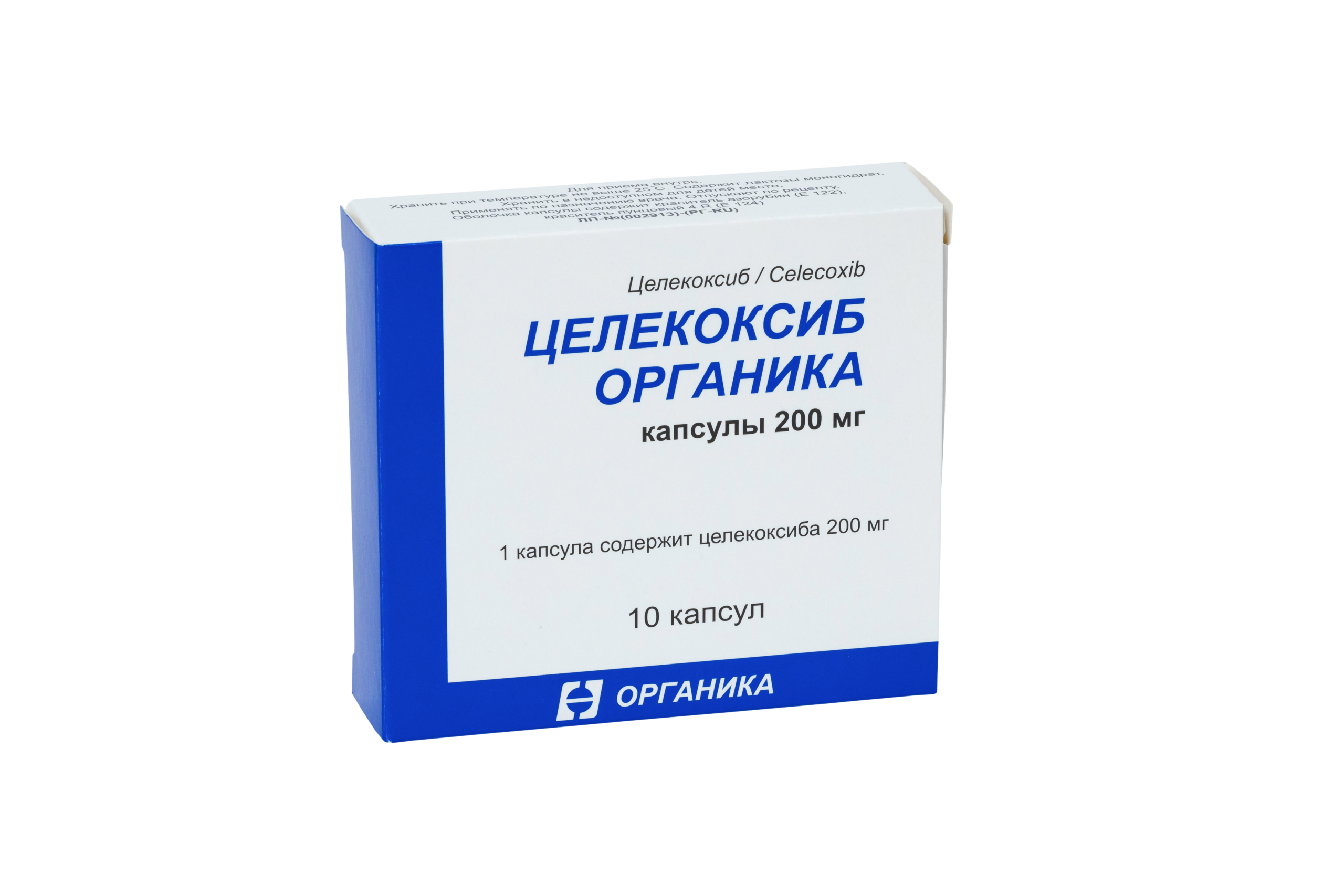 Целекоксиб Органика