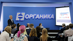 Выездная секция «Наука и производство лекарственных средств» на площадке АО «Органика»