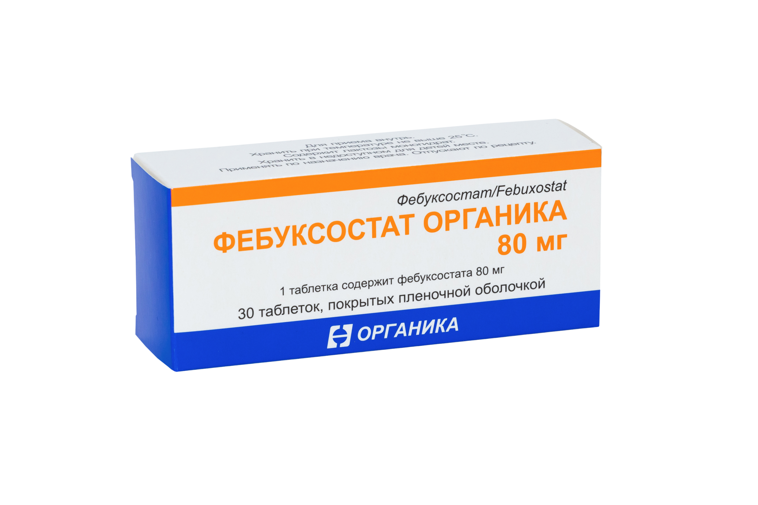 Фебуксостат Органика