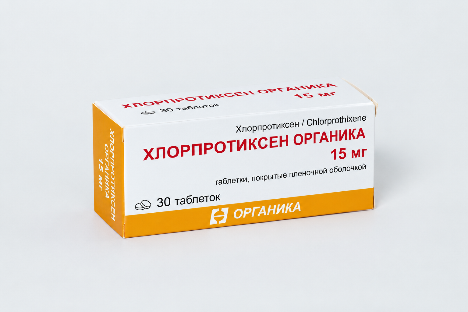 АО «Органика» получило регистрационное удостоверение на Хлорпротиксен Органика