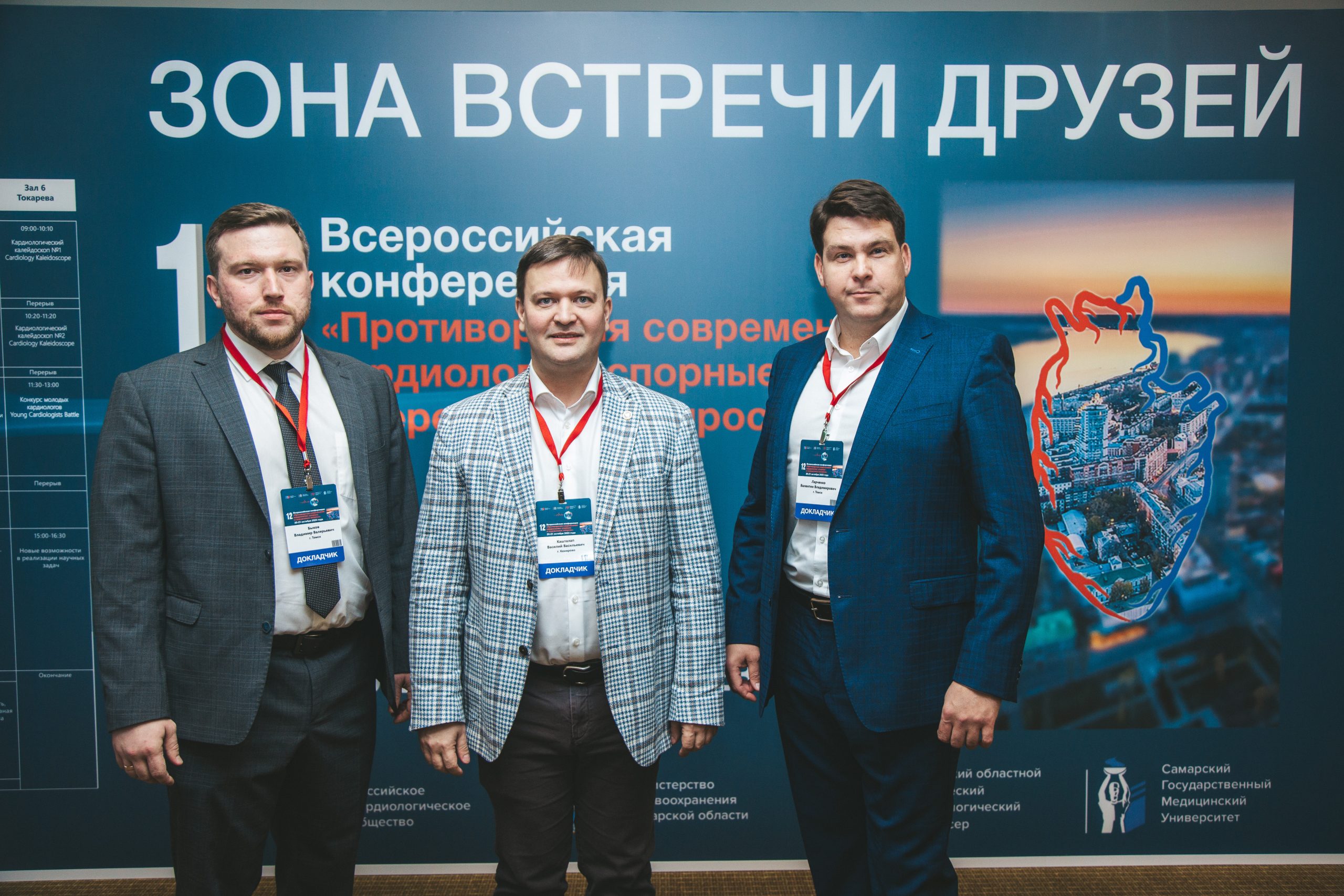 Мероприятие