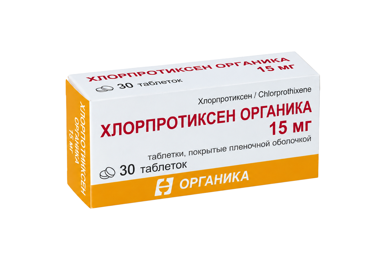Хлорпротиксен Органика
